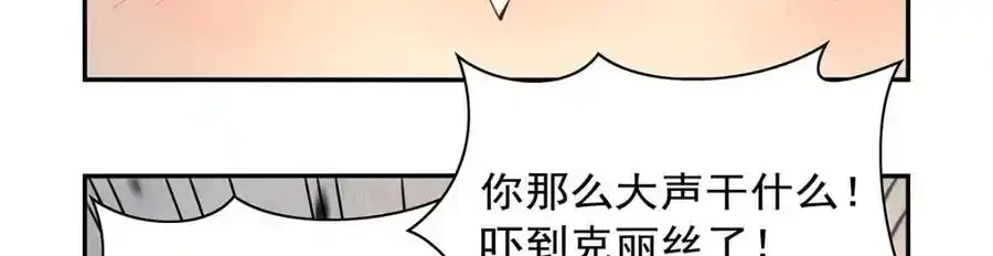 第403话 克丽丝的赏赐 第59页