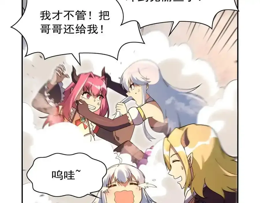 第403话 克丽丝的赏赐 第60页