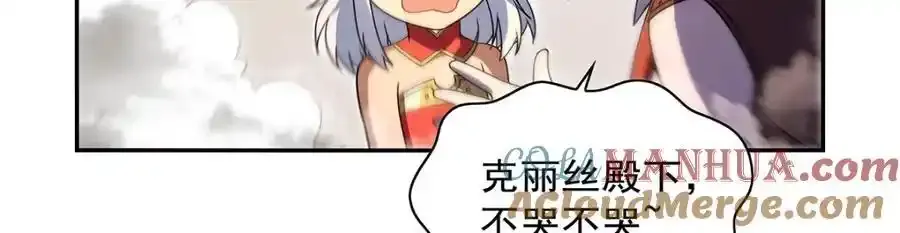 第403话 克丽丝的赏赐 第61页