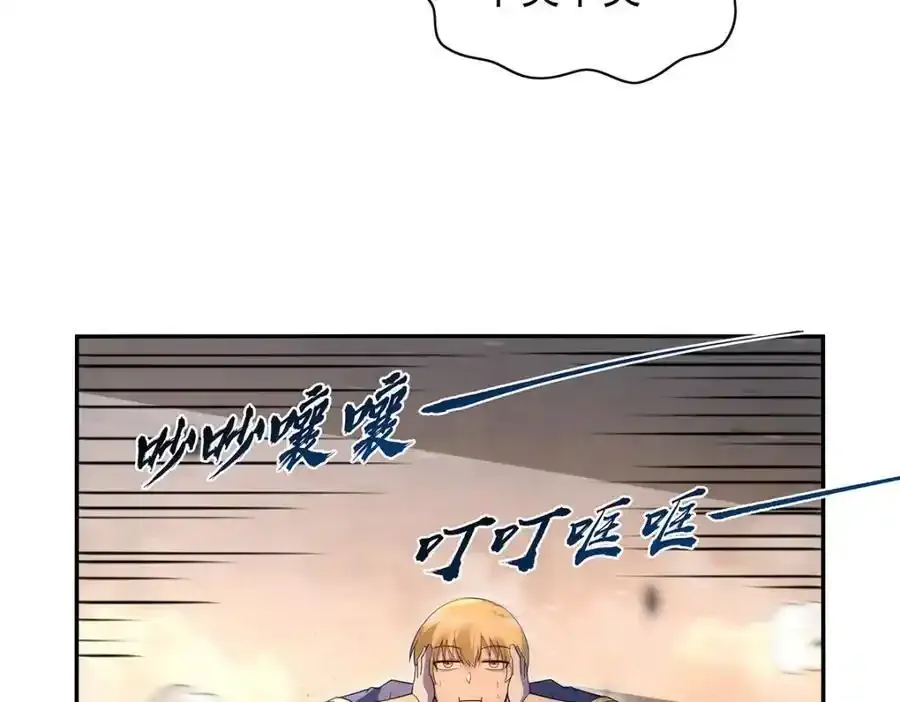 第403话 克丽丝的赏赐 第62页