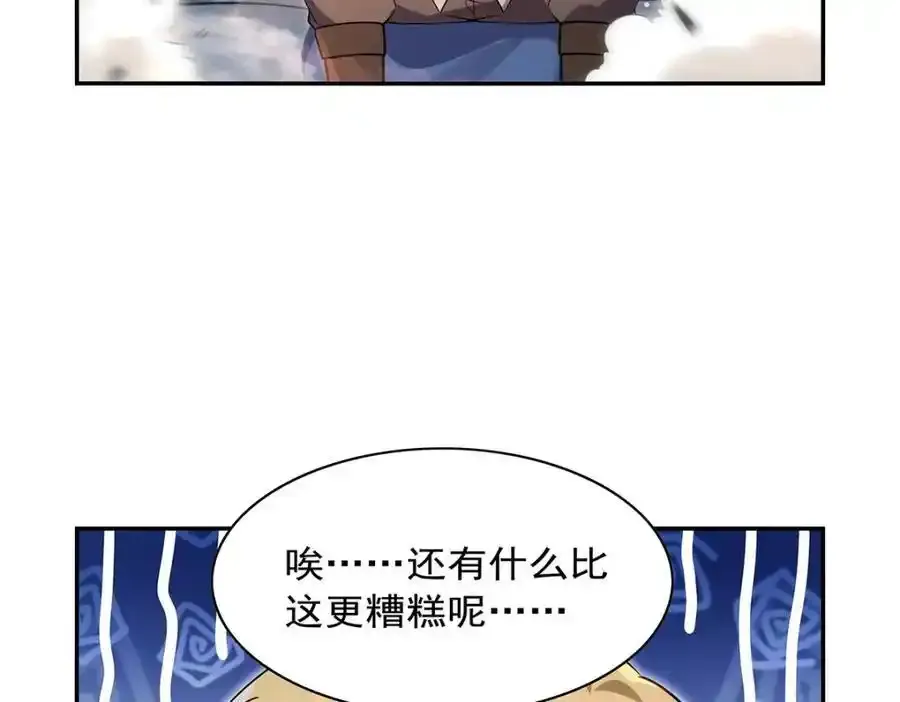 第403话 克丽丝的赏赐 第64页