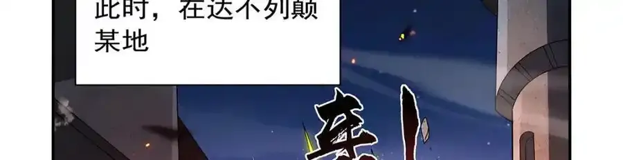 第403话 克丽丝的赏赐 第67页