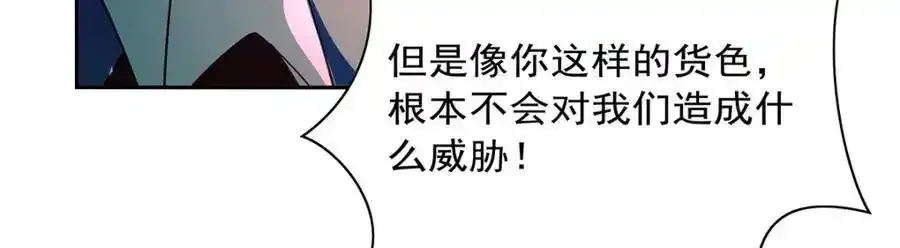 第403话 克丽丝的赏赐 第79页