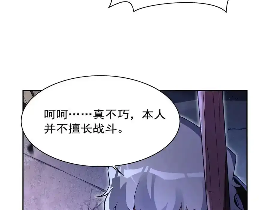 第403话 克丽丝的赏赐 第80页