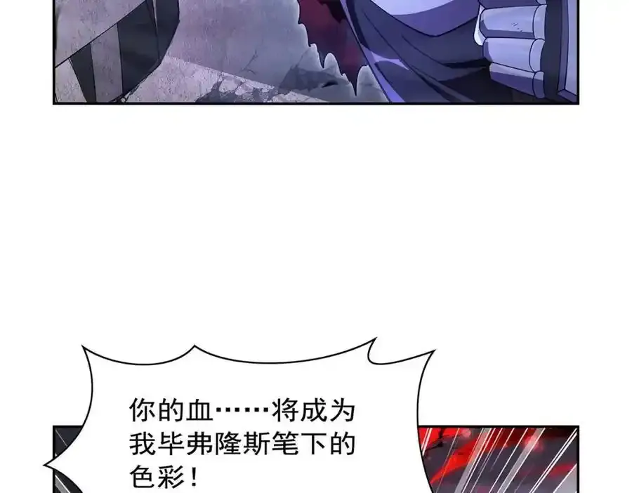 第403话 克丽丝的赏赐 第82页