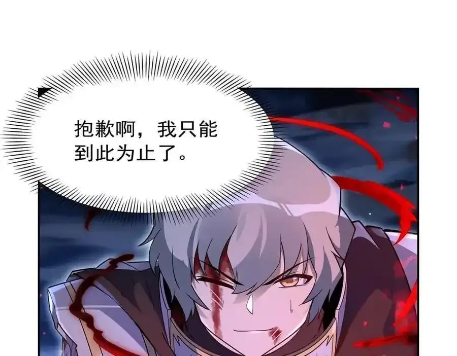 第403话 克丽丝的赏赐 第86页