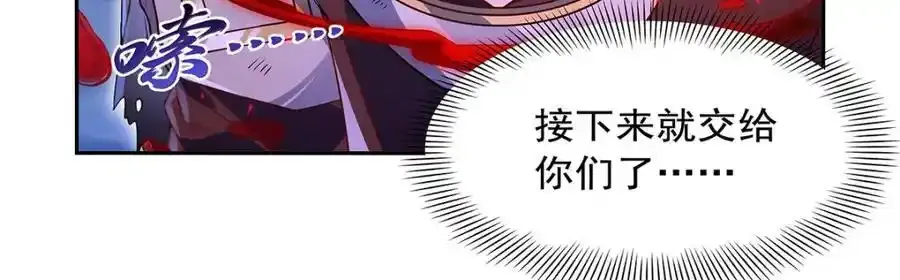 第403话 克丽丝的赏赐 第87页