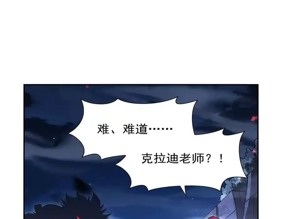第403话 克丽丝的赏赐 第94页