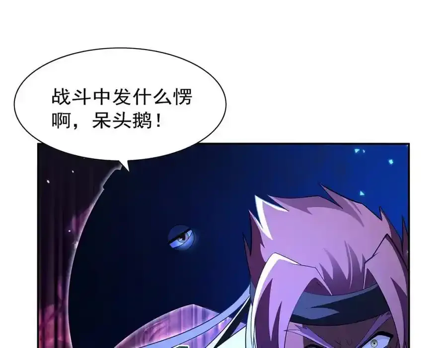 第403话 克丽丝的赏赐 第100页