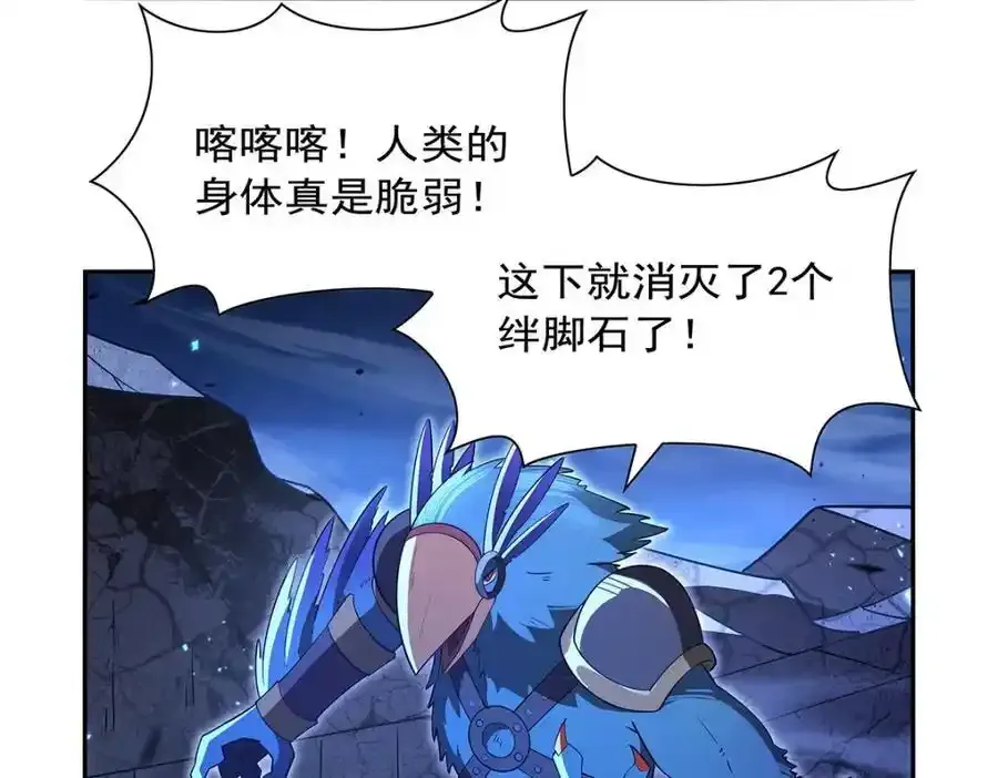 第403话 克丽丝的赏赐 第108页