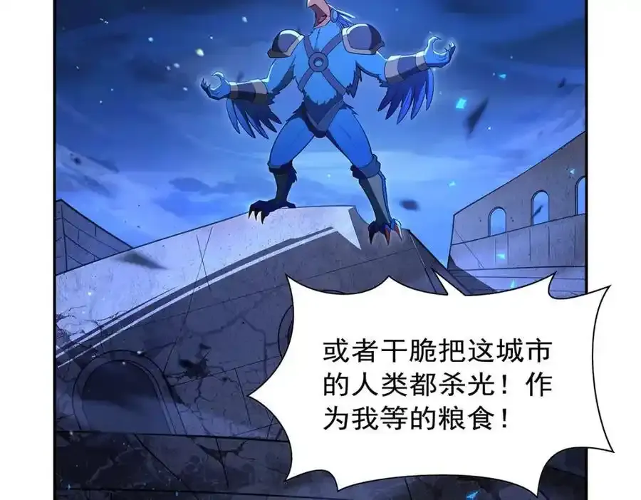 第403话 克丽丝的赏赐 第112页
