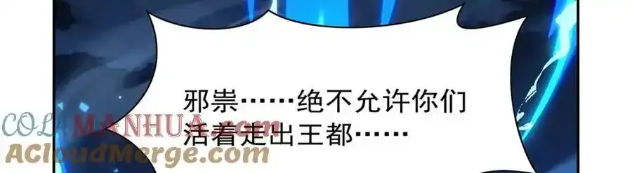 第403话 克丽丝的赏赐 第121页