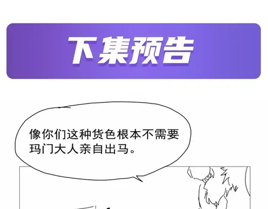 第403话 克丽丝的赏赐 第124页