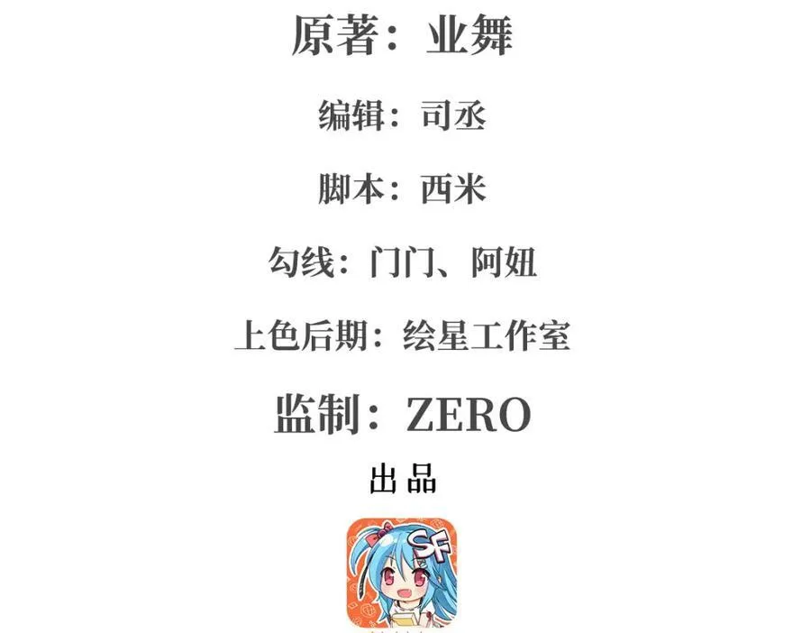 第366话 诱拐 第2页