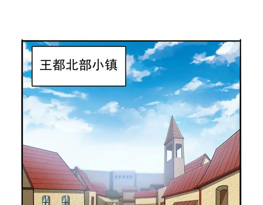 第366话 诱拐 第4页