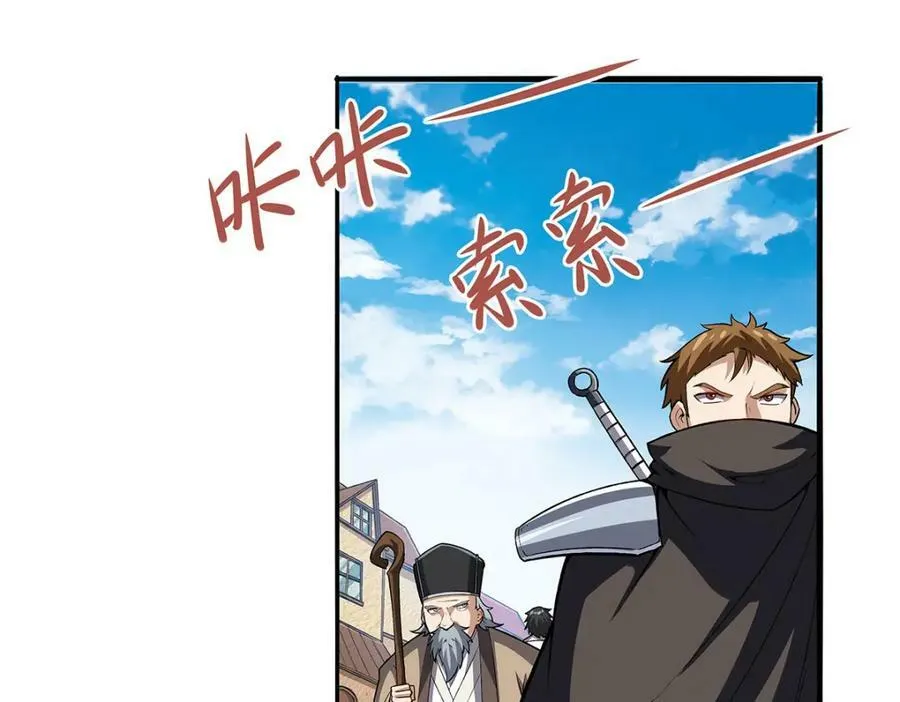 第366话 诱拐 第6页