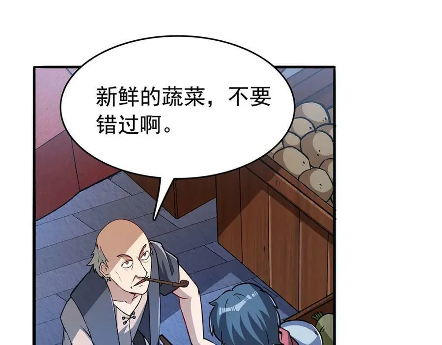 第366话 诱拐 第8页