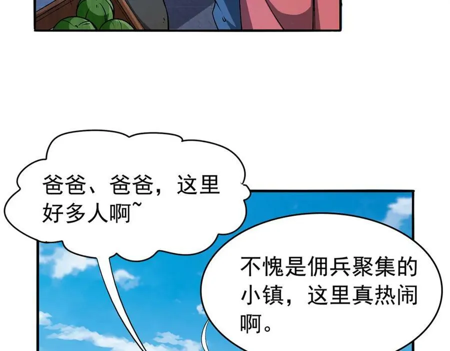 第366话 诱拐 第10页
