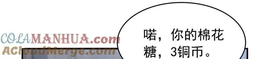 第366话 诱拐 第13页