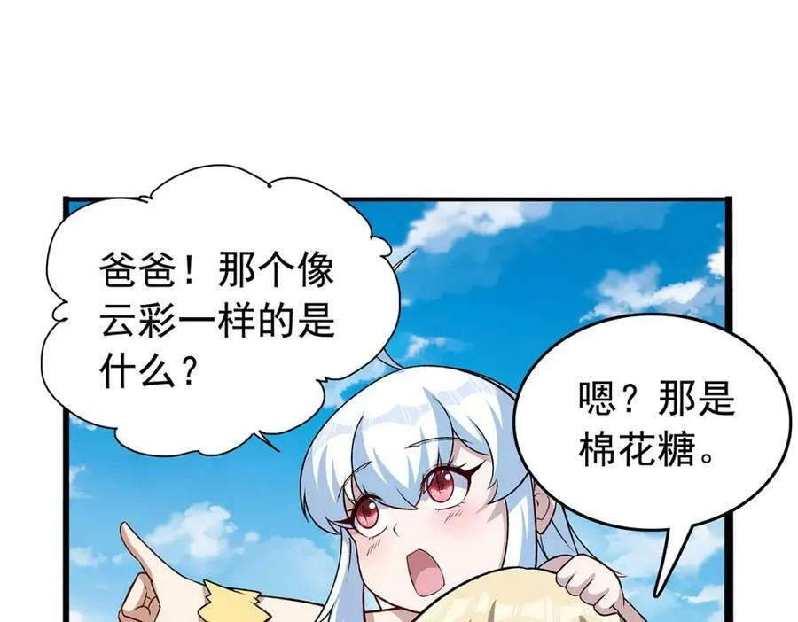 第366话 诱拐 第18页