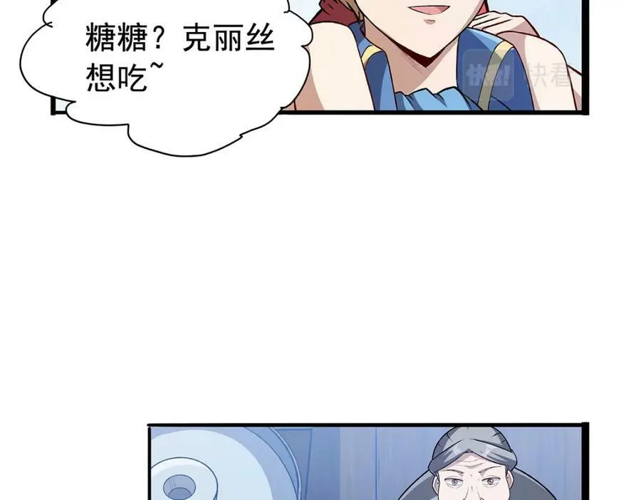 第366话 诱拐 第20页
