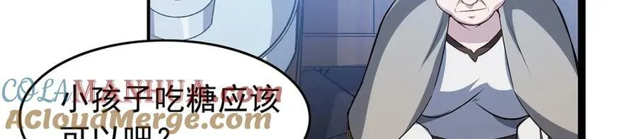 第366话 诱拐 第21页