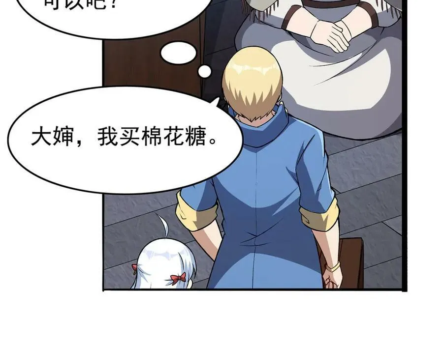 第366话 诱拐 第22页