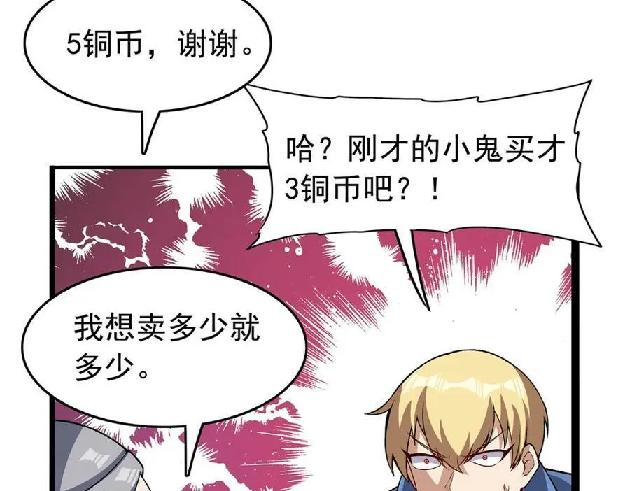 第366话 诱拐 第24页