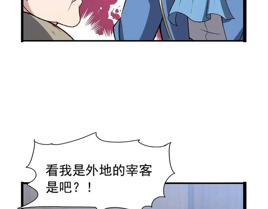 第366话 诱拐 第26页