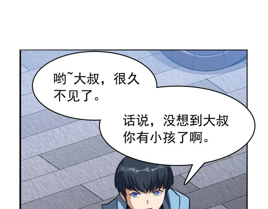 第366话 诱拐 第32页