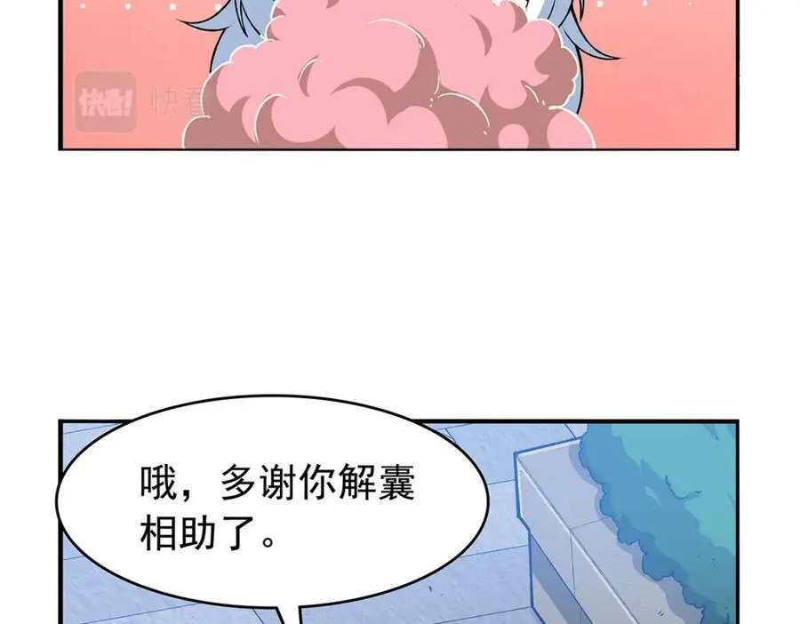 第366话 诱拐 第42页