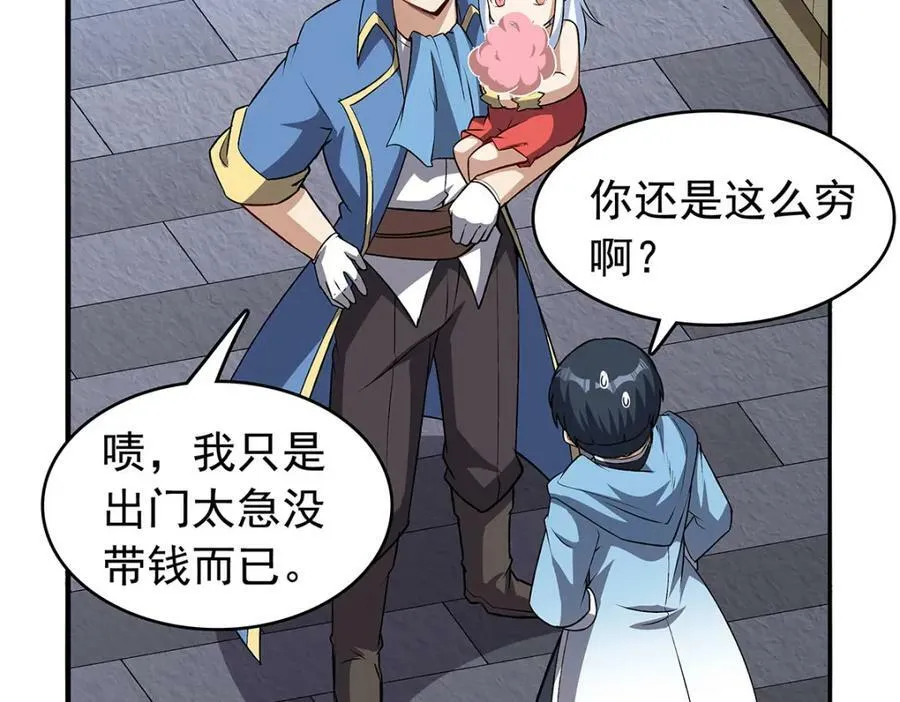 第366话 诱拐 第44页