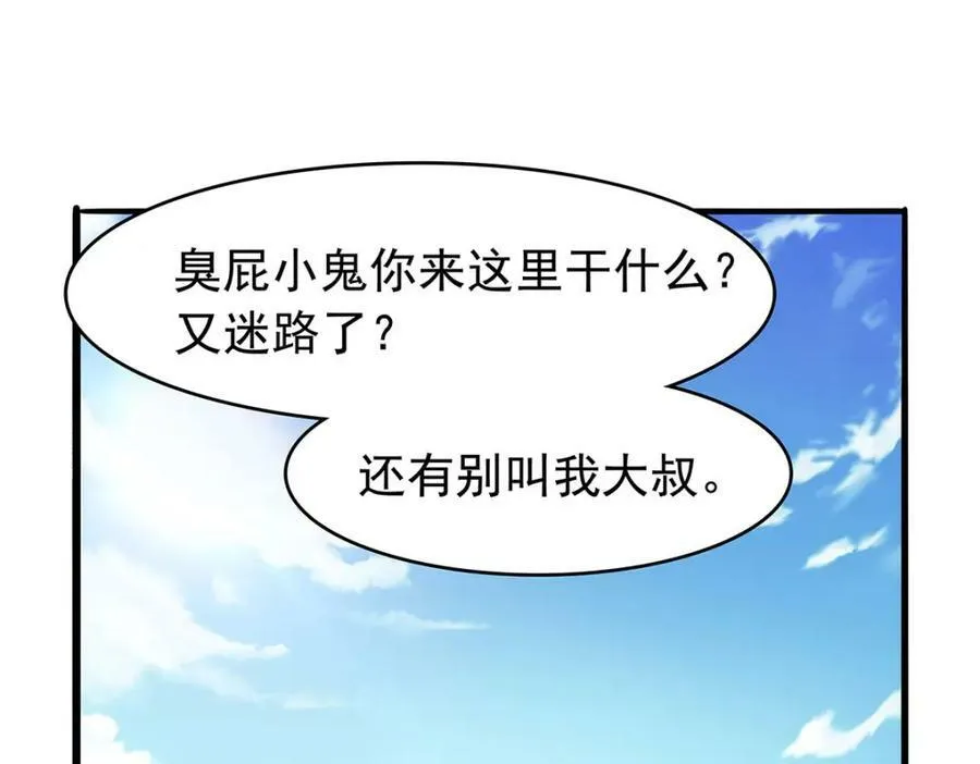 第366话 诱拐 第46页
