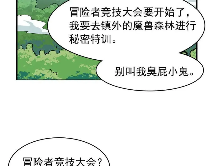 第366话 诱拐 第48页