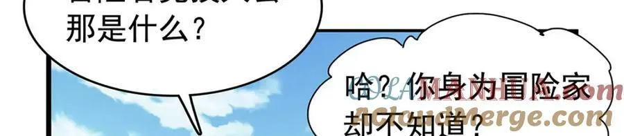 第366话 诱拐 第49页