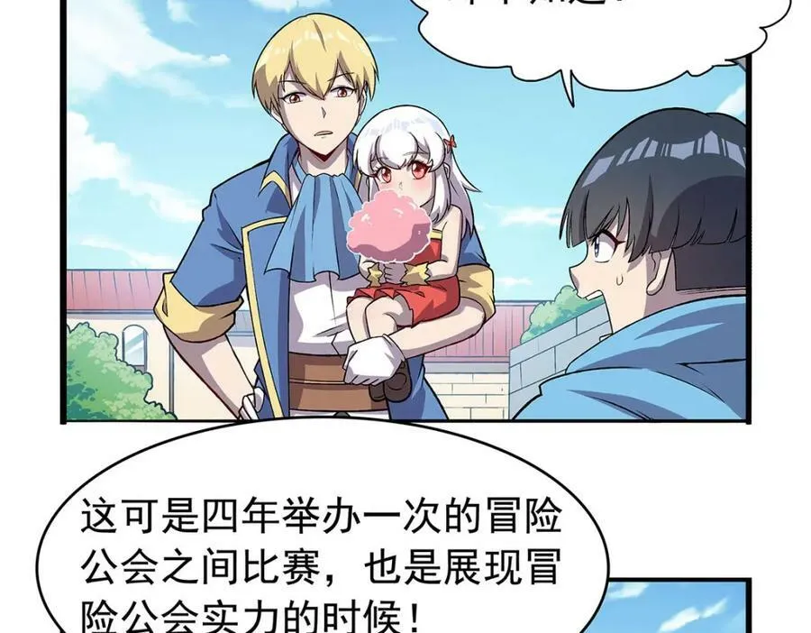 第366话 诱拐 第50页