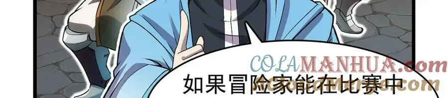 第366话 诱拐 第53页