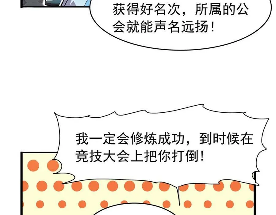 第366话 诱拐 第54页