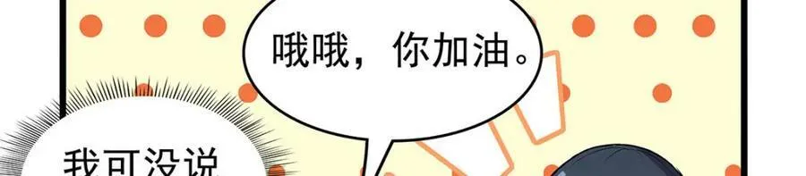第366话 诱拐 第55页