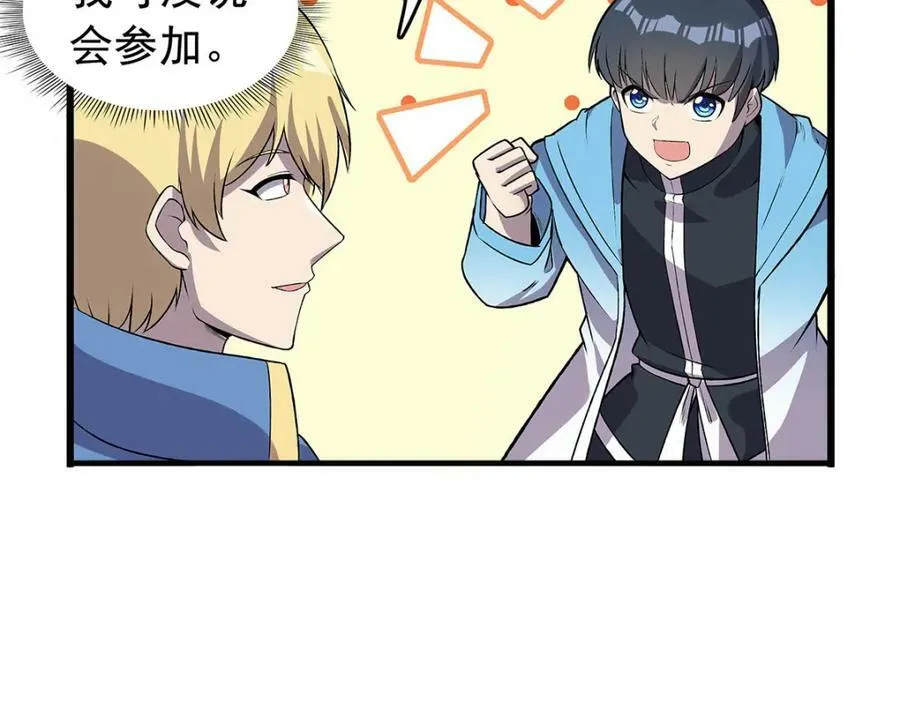 第366话 诱拐 第56页