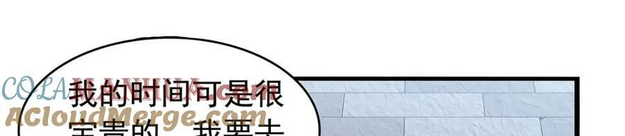 第366话 诱拐 第57页