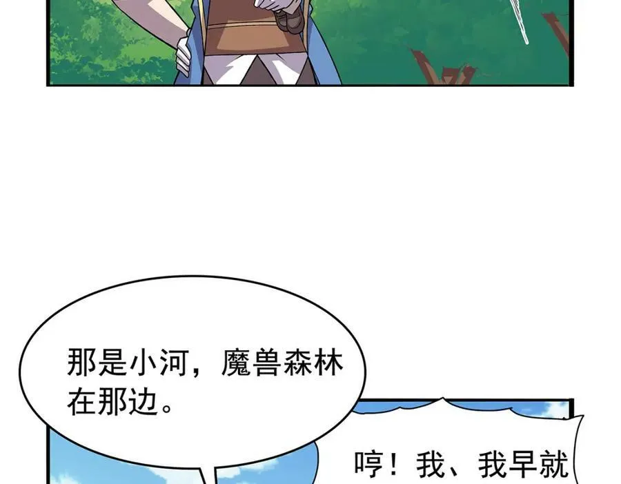 第366话 诱拐 第62页