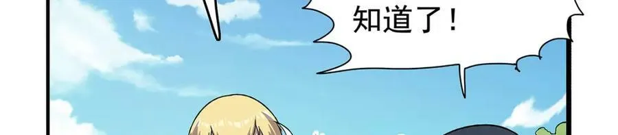 第366话 诱拐 第63页