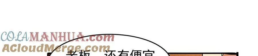 第366话 诱拐 第73页