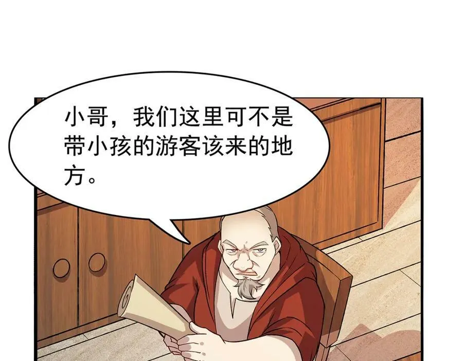 第366话 诱拐 第76页
