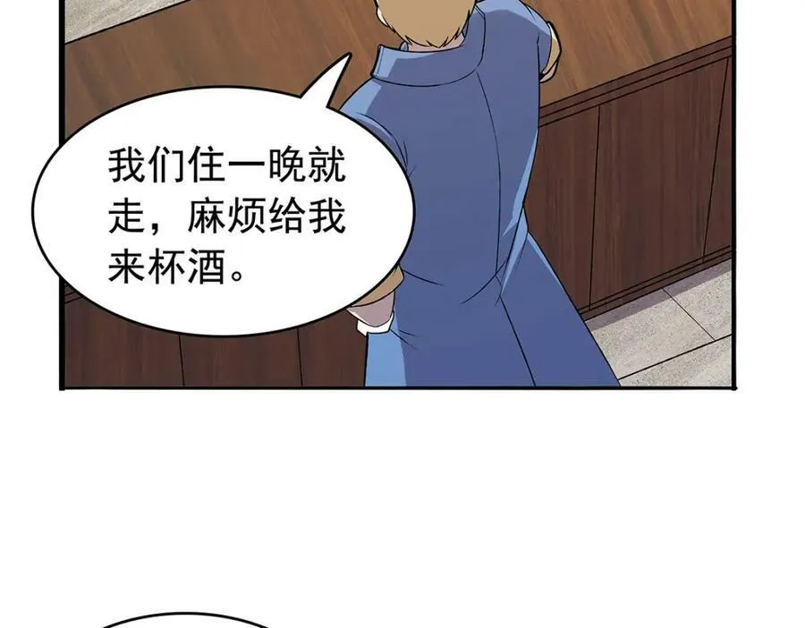第366话 诱拐 第78页