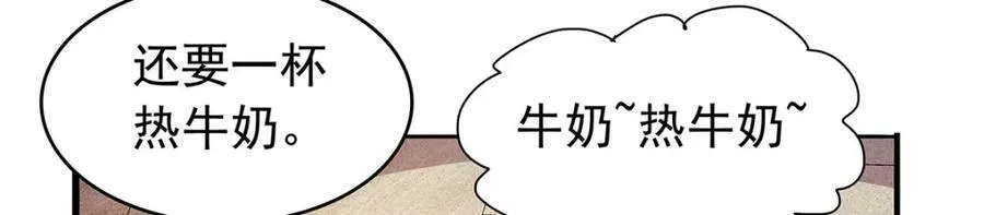 第366话 诱拐 第79页