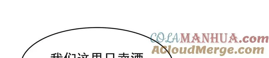 第366话 诱拐 第81页