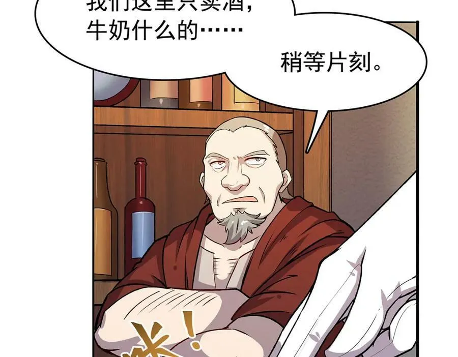 第366话 诱拐 第82页