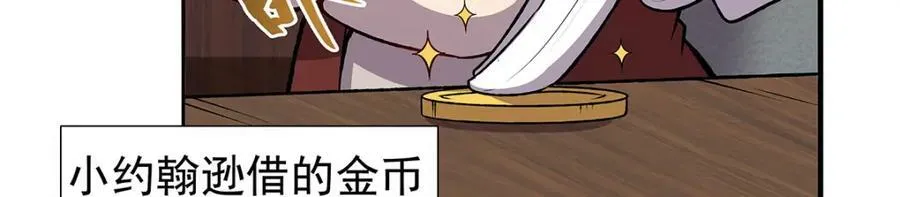第366话 诱拐 第83页